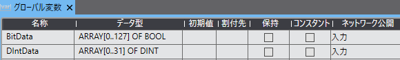 グローバル変数