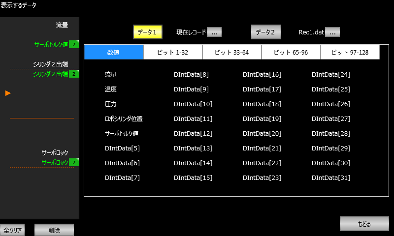 設定画面