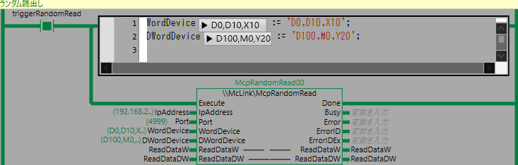 McpRandomRead01