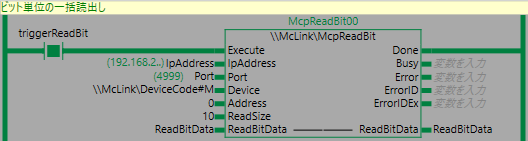 McpReadBit01