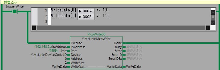 McpWrite01