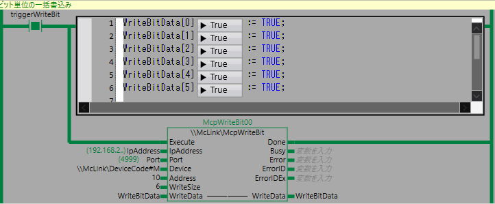 McpWriteBit01