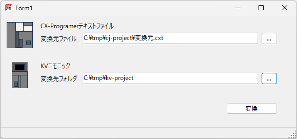 CJtoKV.exeを実行