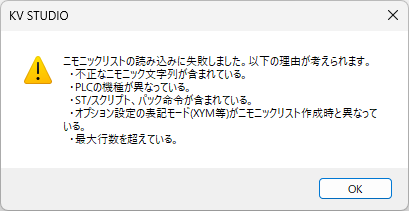 メモ帳で開く
