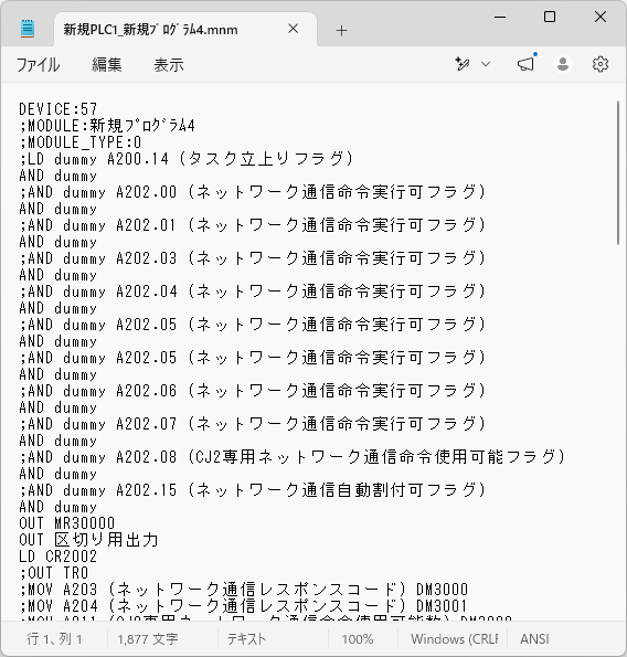 メモ帳