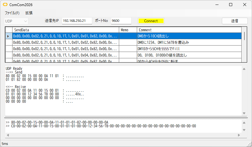 ComCom2026 FINS UDP 通信画面