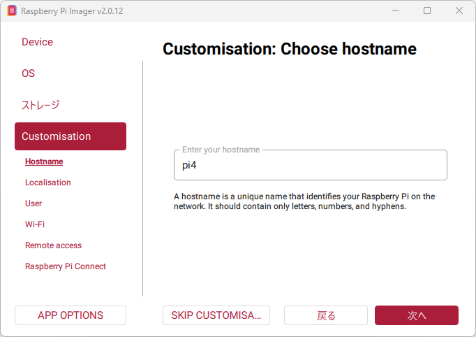 Raspberry Pi Imager hostname