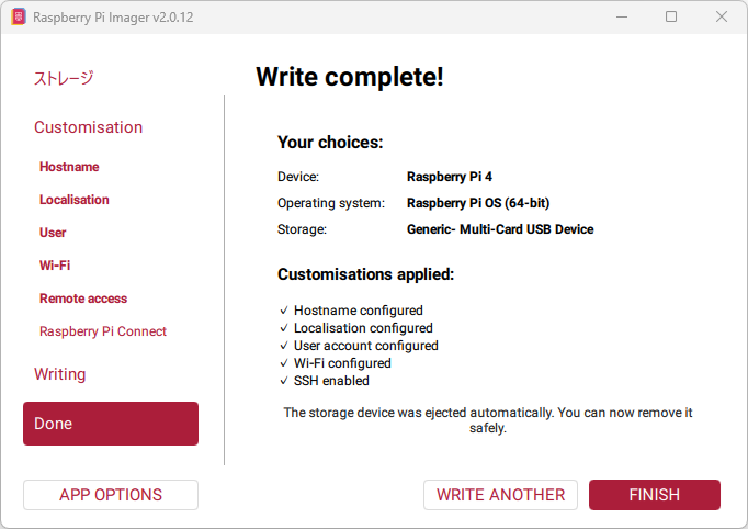 Raspberry Pi Imager Write Complete